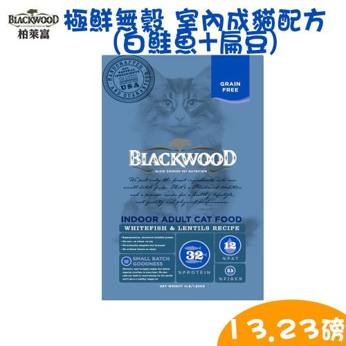 BLACKWOOD柏萊富 極鮮無穀 室內成貓配方(白鮭魚+扁豆)貓飼料/乾糧-13.23磅(6kg) X 1包