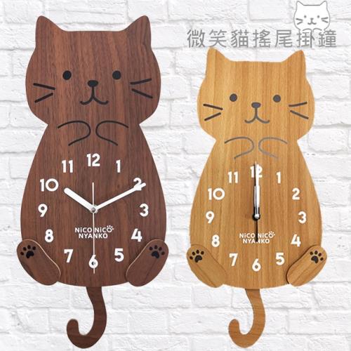 微笑貓簡約擺尾靜音掛鐘