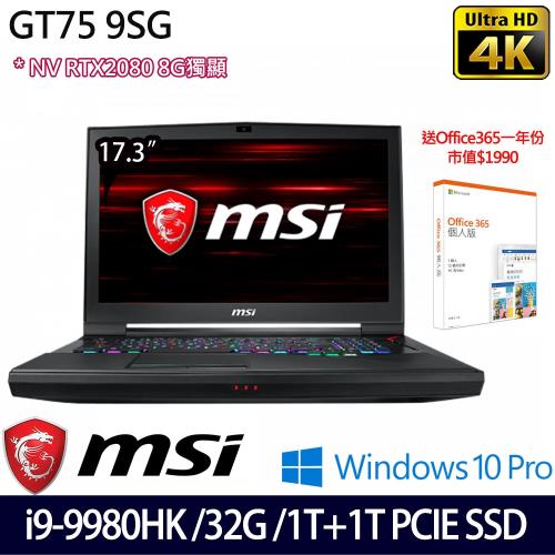 MSI 微星 GT75 9SG-400TW 17.3吋i9-9980HK八核1TB+1TB SSD雙碟RTX2080獨顯4K專業電競筆電