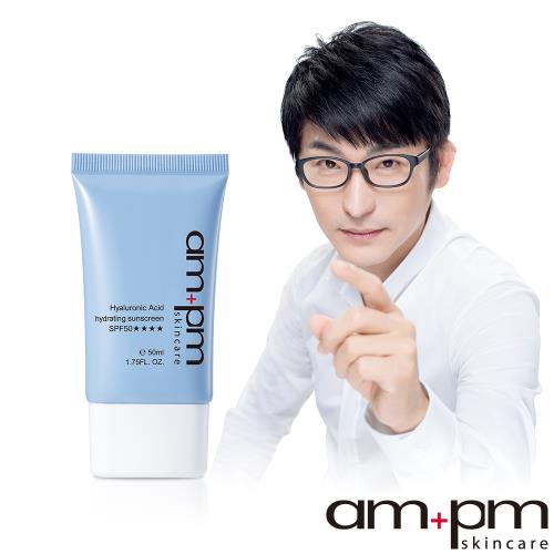 ampm 牛爾 任3件43折起 玻尿酸水感防曬乳SPF50★★★★