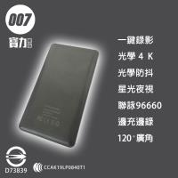 【007】E9 行動電源 真光學4K畫質 聯詠96660晶片 高清低照度 清晰觀看 自帶wifi 監視器 微型攝影機 密錄器 針孔攝影機