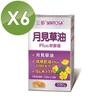 【三多】月見草油PLUS軟膠囊6盒(100粒/盒)