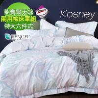 KOSNEY 擁抱自然 吸濕排汗萊賽爾天絲特大六件式兩用被床罩組