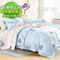 【KOSNEY】守望 吸濕排汗萊賽爾天絲特大六件式兩用被床罩組