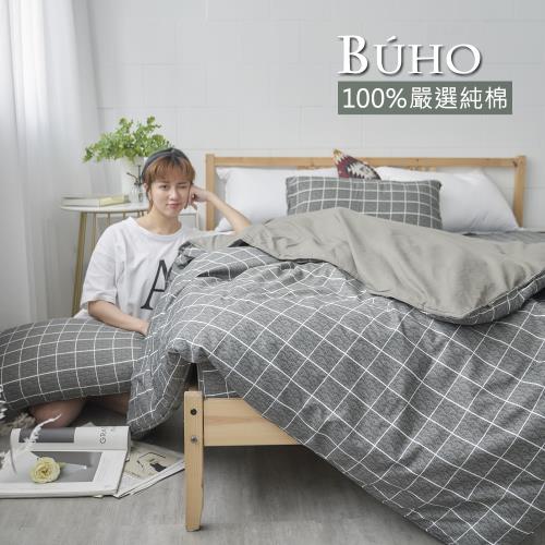 BUHO 天然嚴選純棉雙人四件式床包被套組(酷淨森澈)