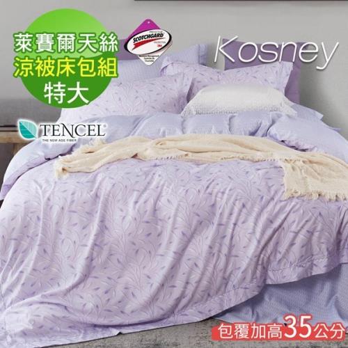 KOSNEY  花漫  頂級吸濕排汗萊賽爾天絲特大涼被床包組床包高度35公分