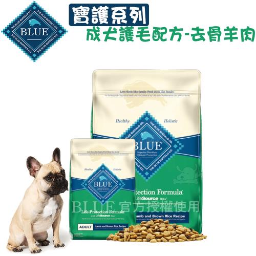 Blue Buffalo 藍饌 寶護系列 成犬護毛配方 去骨羊肉-900g x 2包