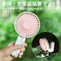 【日本iNeno】輕迷你風扇 手持 夾傘 摺疊 鋰聚合物電池(4.5吋)★買就送美國PVA 急速冰涼巾 文創商品