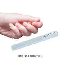 NUDE NAIL 玻璃指甲銼刀
