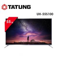 【TATUNG 大同】 55型4K HDR聯網液晶顯示器 (UH-55S100) 送基本安裝