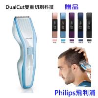 Philips飛利浦電動理髮器HC5446/15 (贈送時尚運動智能手環 西歐科技 CME-X8-H60/1入),市值$799