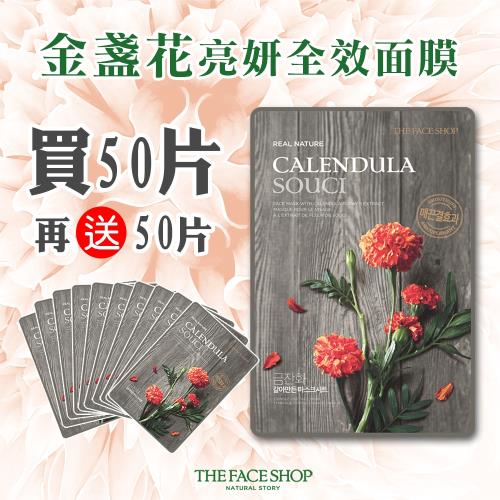 THE FACE SHOP 金盞花亮妍全效面膜50片