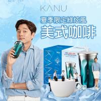 MAXIM麥心 韓國KANU孔劉咖啡美式中焙咖啡100入 附吸管保冷杯(綠炫風限定版)