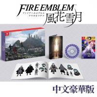 任天堂NS Switch 聖火降魔錄 風花雪月Fódlan Collection–中文豪華限定版