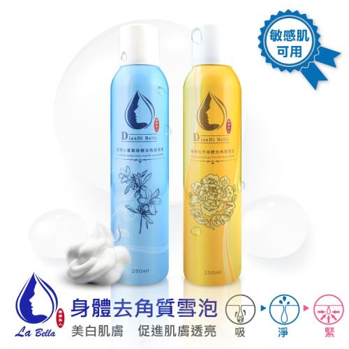 《姐姐當家激推》去角質雪泡 250ml/單瓶