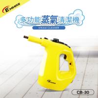 EMMAS多功能手持式蒸氣清潔機 CB-30