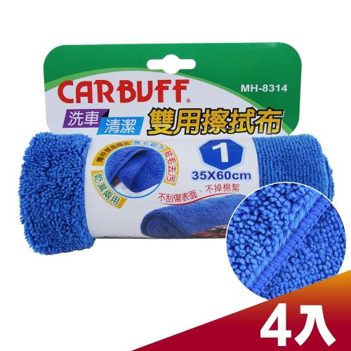 CARBUFF 車痴#1汽車雙用擦拭布 ( 4入 ) 35x60cm MH-8314