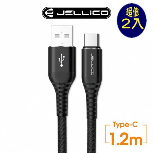 【2入組】 JELLICO 飛魚系列 3.1A Type-C 耐拉折充電傳輸線/JEC-KDS25-C