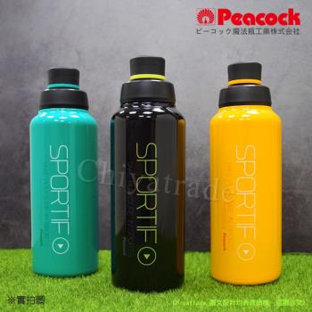 【日本孔雀Peacock】運動暢快直飲不鏽鋼保溫杯800ML-掛勾孔設計(旋蓋直飲口)