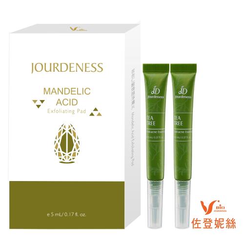 JOURDENESS 佐登妮絲 茶樹K痘精華8mlX2 /盒+苦杏仁酸煥顏淨膚片(5mlx10片/盒)