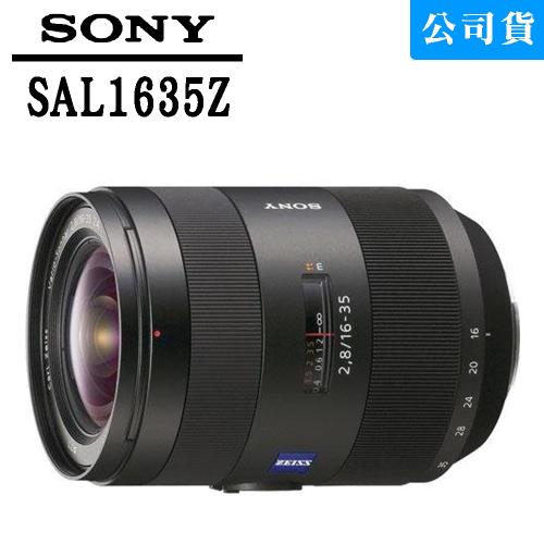 【SONY】卡爾蔡司 Vario-Sonnar T* 16-35mm F2.8ZA-SAL1635Z