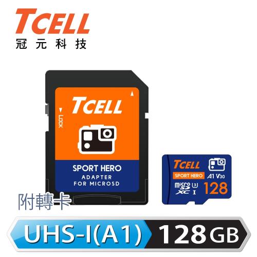 【TCELL 冠元】MicroSDXC UHS-I (A1)U3 128GB 運動專用記憶卡(附轉卡)