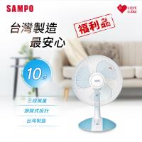SAMPO聲寶 10吋 機械式桌扇 SK-FC10 (福利品)