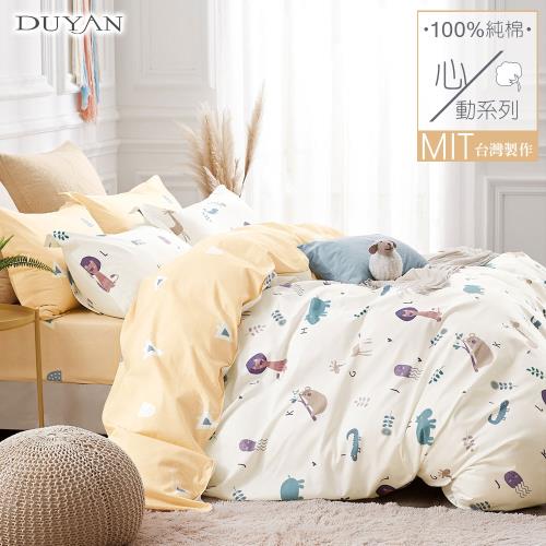 DUYAN竹漾- 台灣製100%精梳純棉雙人加大四件式舖棉兩用被床包組-動物狂歡節