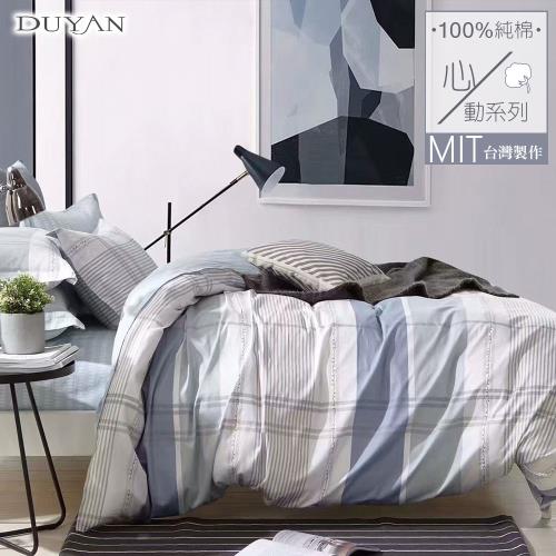 DUYAN竹漾- 台灣製100%精梳純棉雙人加大床包被套四件組-晨曦印象