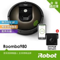 【買就送冰沙隨身果汁機雙杯組】iRobot Roomba 980掃地機器人送iRobot Braava Jet 240擦地機器人 總代理保固1+1年