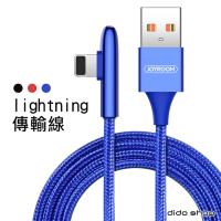 APPLE專用 Lightning 子彈手游系列 充電傳輸線 120cm(JL198)