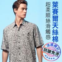 oillio歐洲貴族 男裝 超柔軟細緻 短袖襯衫 頂級天絲棉 花樣設計 灰色 -男款 透氣 輕柔 男上衣 防皺 高級面料 不悶熱 觸感佳