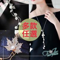 伊飾童話 精選珍珠水晶鑽花葉項鍊長鍊 多款可選