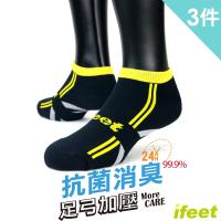 【老船長】ifeet系列(8464)EOT科技不會臭的運動襪3雙入-黑色22-24CM