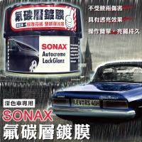 SONAX 氟碳層鍍膜-深色車500ml