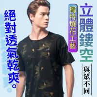 oillio歐洲貴族 男裝 超涼爽透氣 圓領短袖T恤 立體鏤空雷射工藝 黑色 -男款 透氣 涼感 超柔 機能上衣 吸濕排汗 專櫃服飾 時尚型男