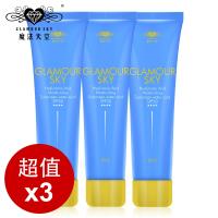 Glamour Sky魔法天空 玻尿酸保濕防曬水凝乳3入組SPF50★★★★全身用(80ml) 即期良品