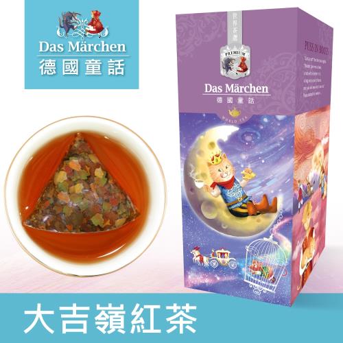 德國童話 大吉嶺紅茶FTGFOP1茶包(15入/盒)