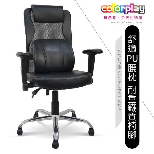 【Color Play精品生活館】質感皮面PU枕收納扶手鐵腳辦公椅/電腦椅/會議椅/職員椅/透氣椅(黑色)