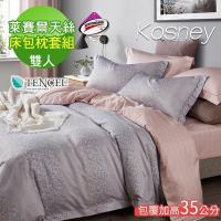 KOSNEY 布凡妮 頂級吸濕排汗萊賽爾天絲雙人床包枕套組床包高度35公分