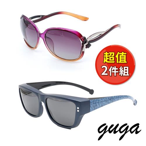  【GUGA】UV400偏光太陽眼鏡男女款2件組-蝶翼設計師款+牛仔藍外掛式墨鏡