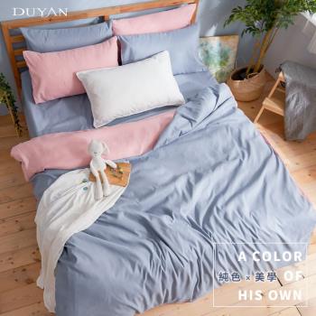 DUYAN竹漾- 芬蘭撞色設計-雙人四件式舖棉兩用被床包組-粉藍被套 x 愛麗絲藍床包
