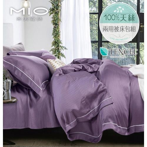 MIO 米奧 莫娜 頂級100%天絲雙人床包 雙人兩用被床包組