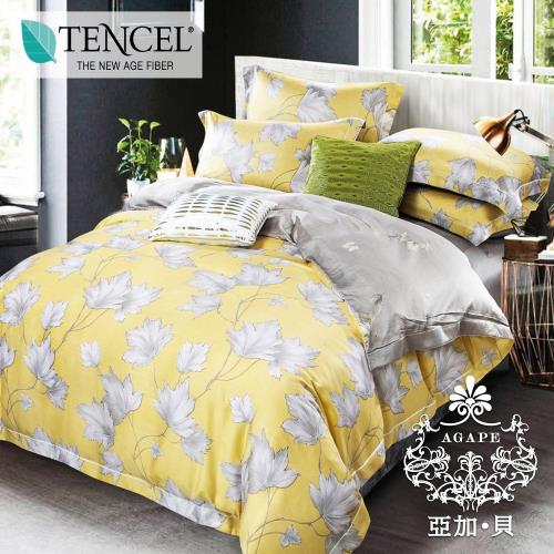 AGAPE亞加‧貝 獨家私花-楓色-黃 天絲標準雙人5尺八件式鋪棉兩用被床罩組
