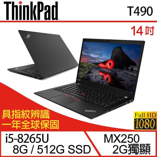 Lenovo 聯想 ThinkPad T490 14吋i5四核獨顯專業版商務輕薄筆電-一年保 20N2CTO2WW