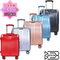 (福利品 25吋) 星月傳說TSA鎖PC鋁框箱/行李箱