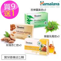 Himalaya喜馬拉雅保濕香皂9入組(贈隨機*1)