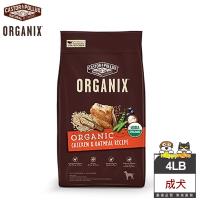 歐奇斯ORGANIX 95%有機成犬4LB/1.81KG