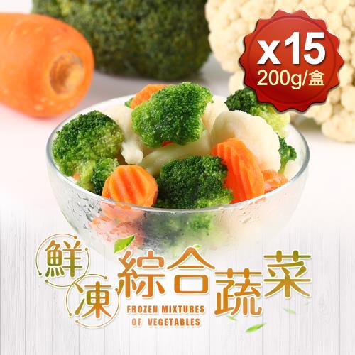 好食讚 鮮凍綜合蔬菜15包組(200g±10%/包)