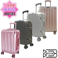 (福利品 25吋 ) 閃耀星辰TSA鎖PC鋁框箱/行李箱